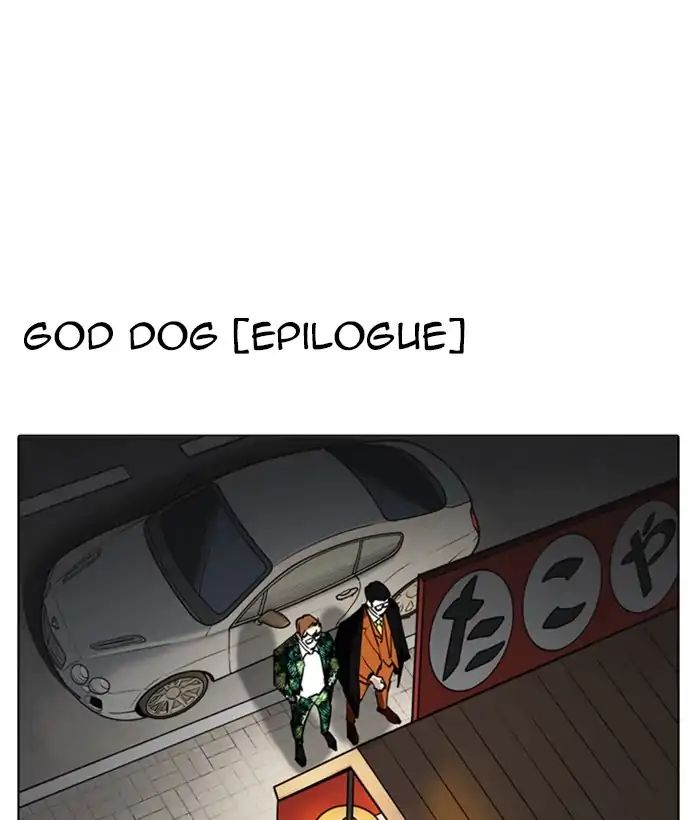 lookism-chap-212-184