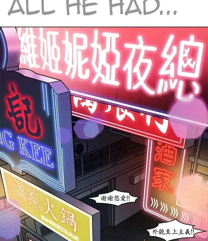 lookism-chap-224-155