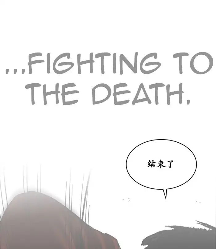 lookism-chap-224-162