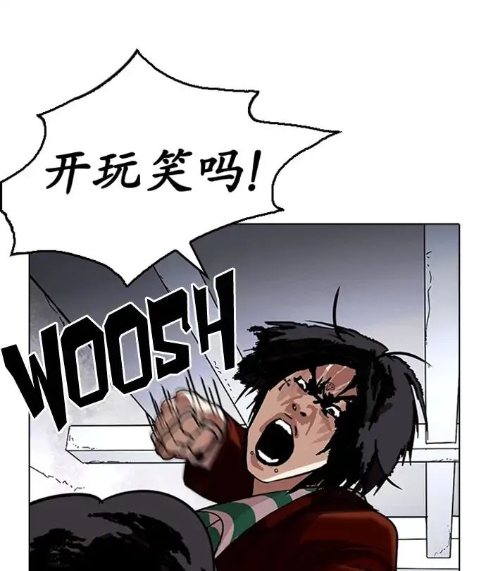 lookism-chap-224-185