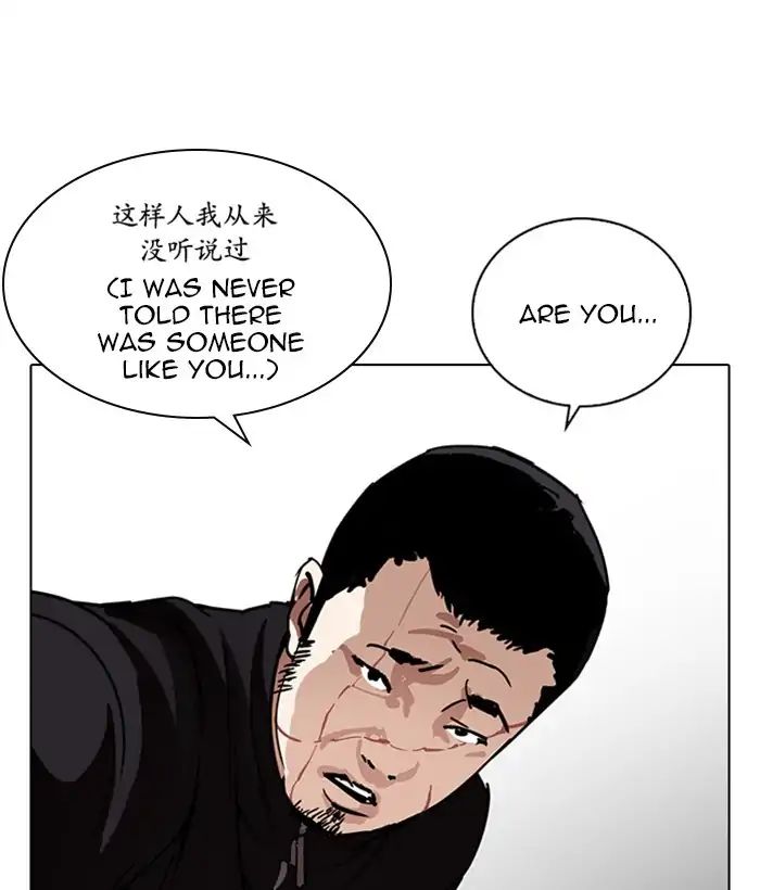 lookism-chap-225-151