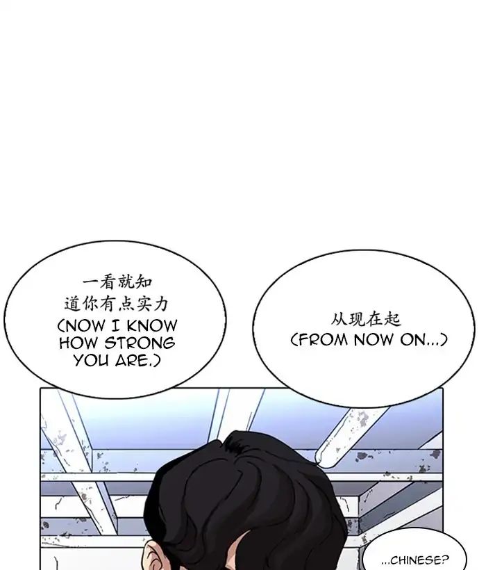 lookism-chap-225-157