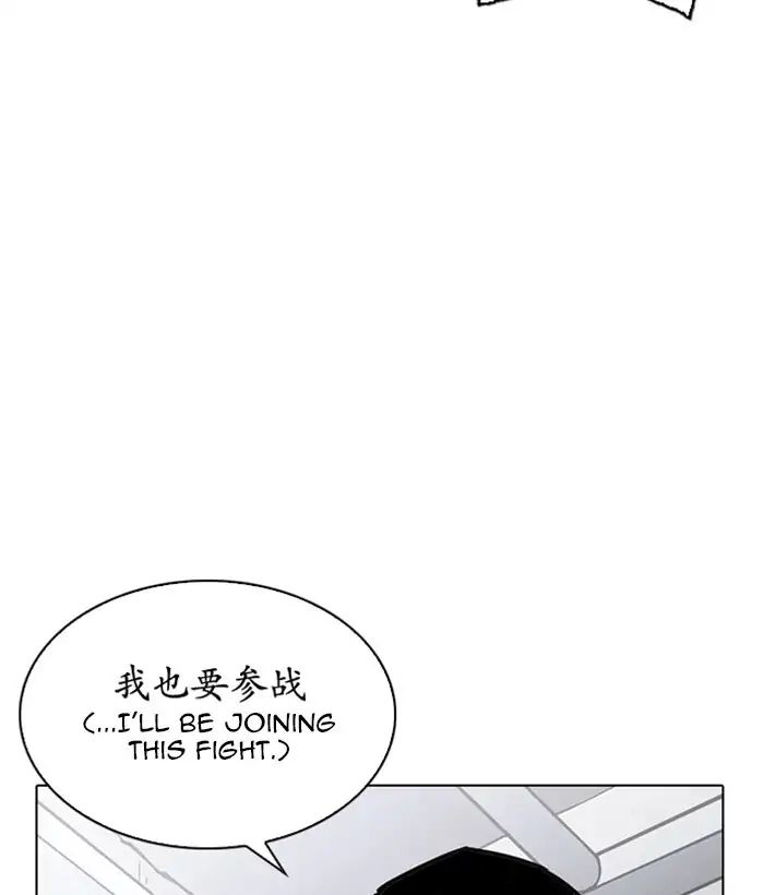 lookism-chap-225-168