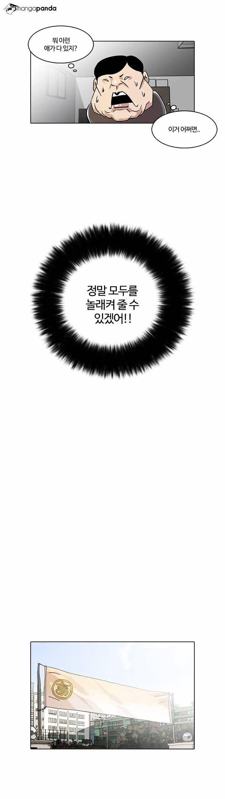 lookism-chap-23-44