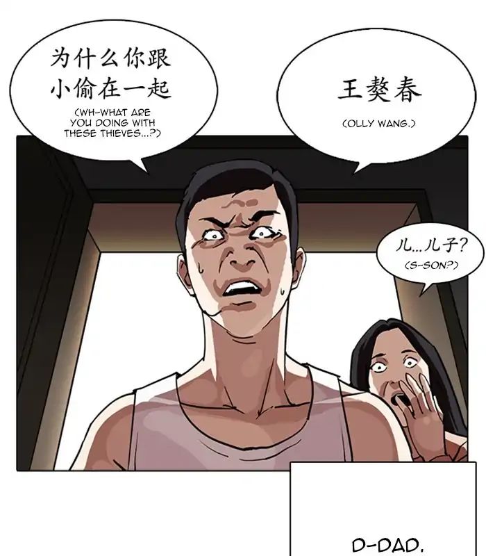lookism-chap-238-3