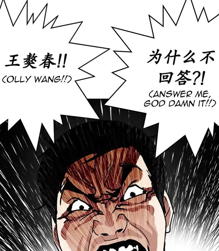 lookism-chap-238-7