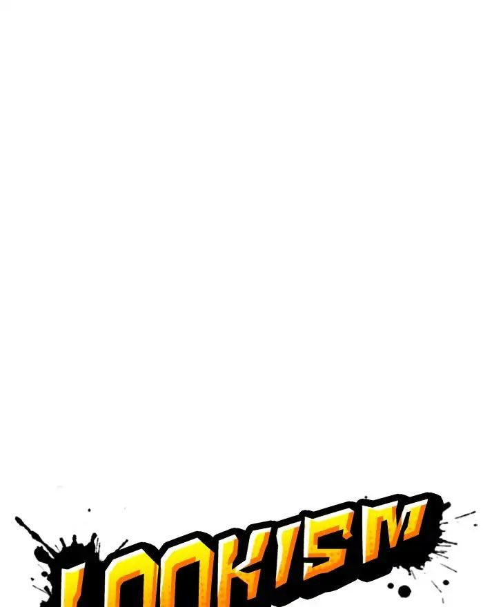 lookism-chap-240-12