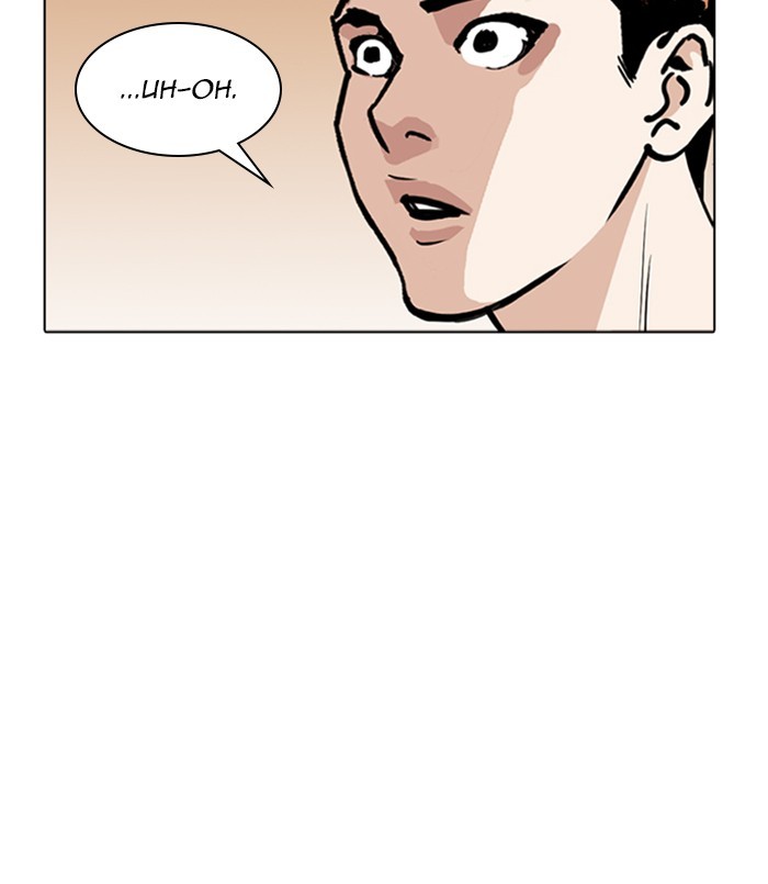 lookism-chap-254-13