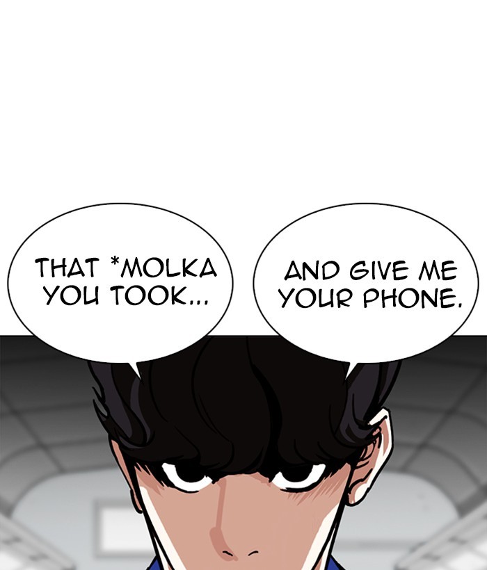 lookism-chap-258-13