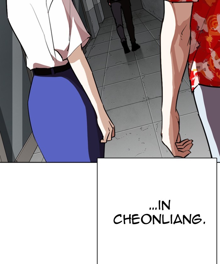 lookism-chap-261-150