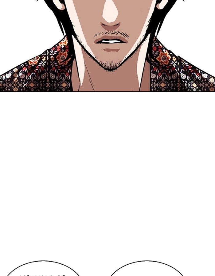 lookism-chap-263-66