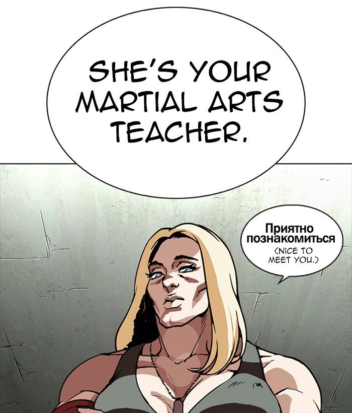 lookism-chap-270-126