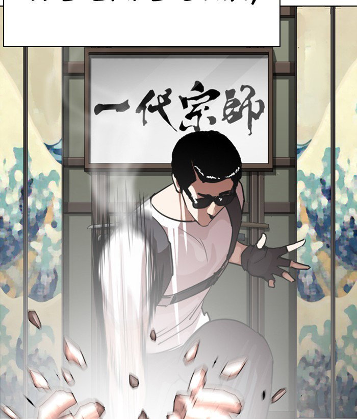lookism-chap-271-146