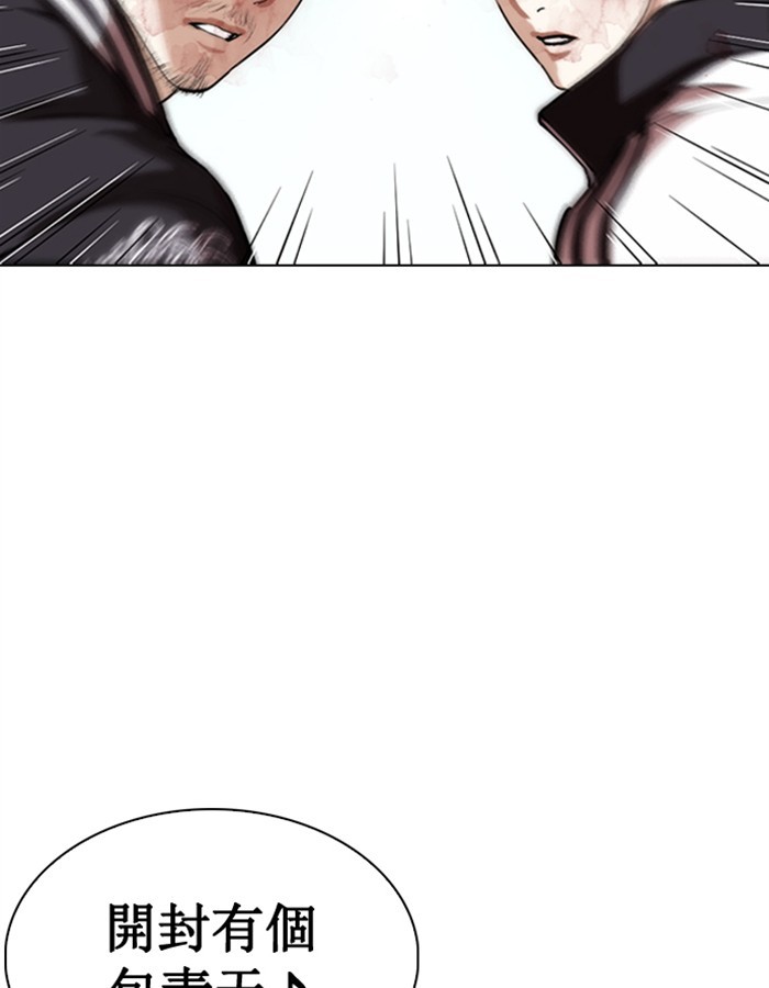 lookism-chap-276-159
