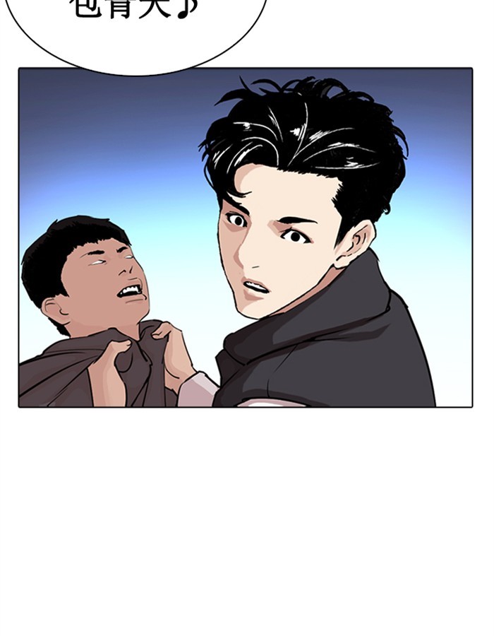 lookism-chap-276-160