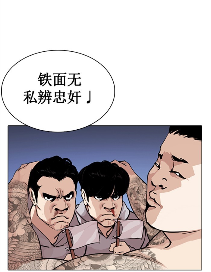 lookism-chap-276-161