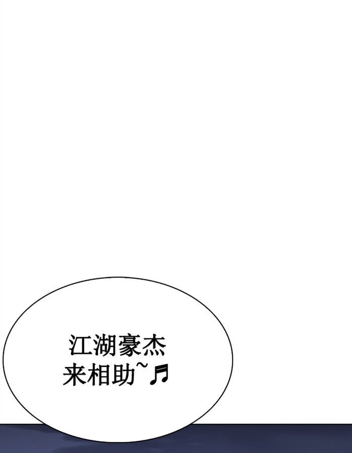 lookism-chap-276-162
