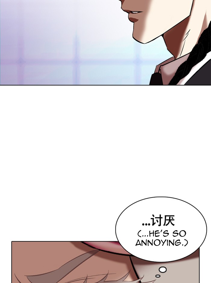 lookism-chap-324-143