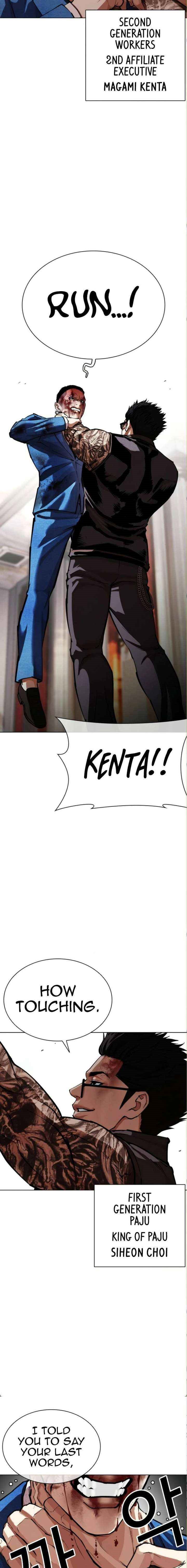 lookism-chap-590-21
