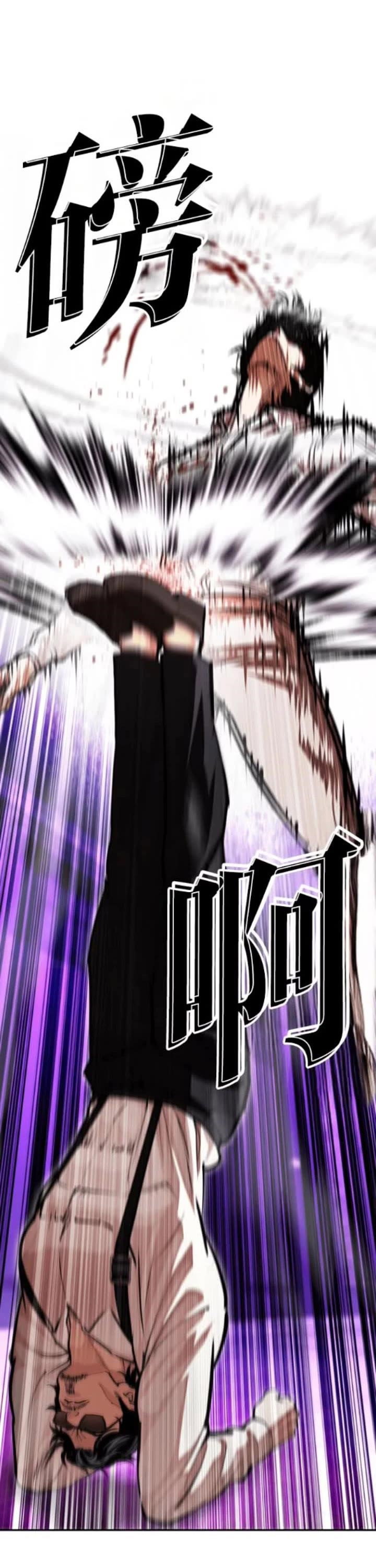 lookism-chap-593-45