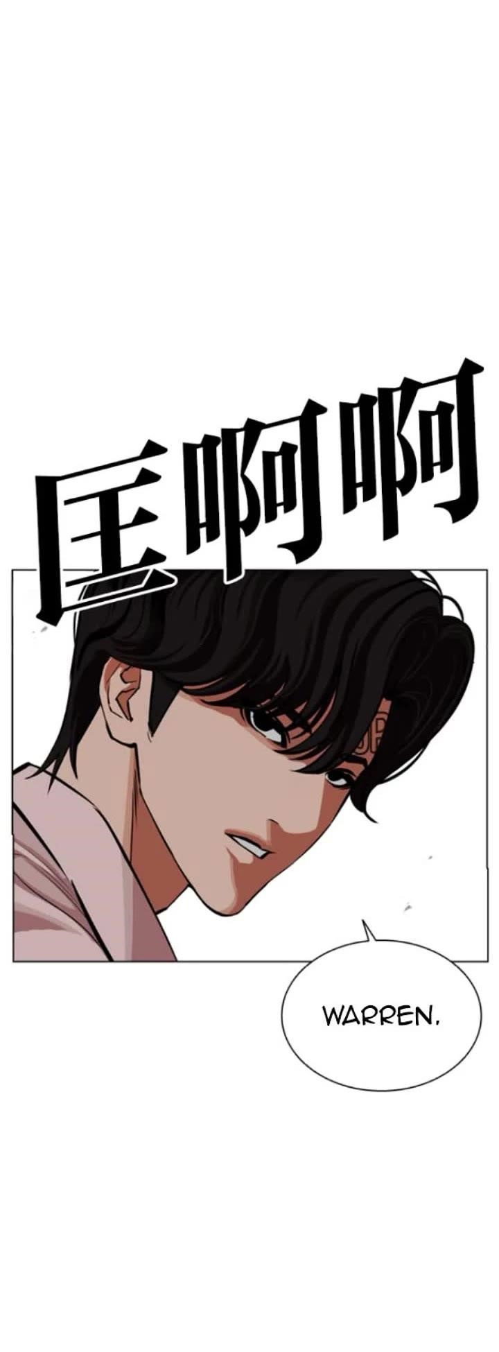 lookism-chap-593-74