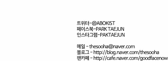 lookism-chap-61-31