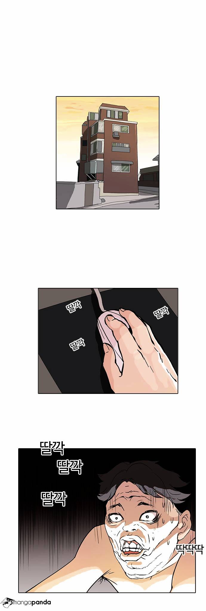 lookism-chap-64-12