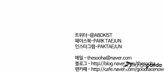 lookism-chap-64-35