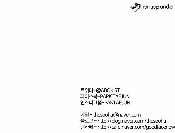 lookism-chap-65-34