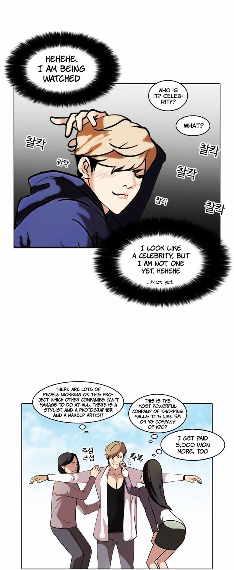 lookism-chap-71-28