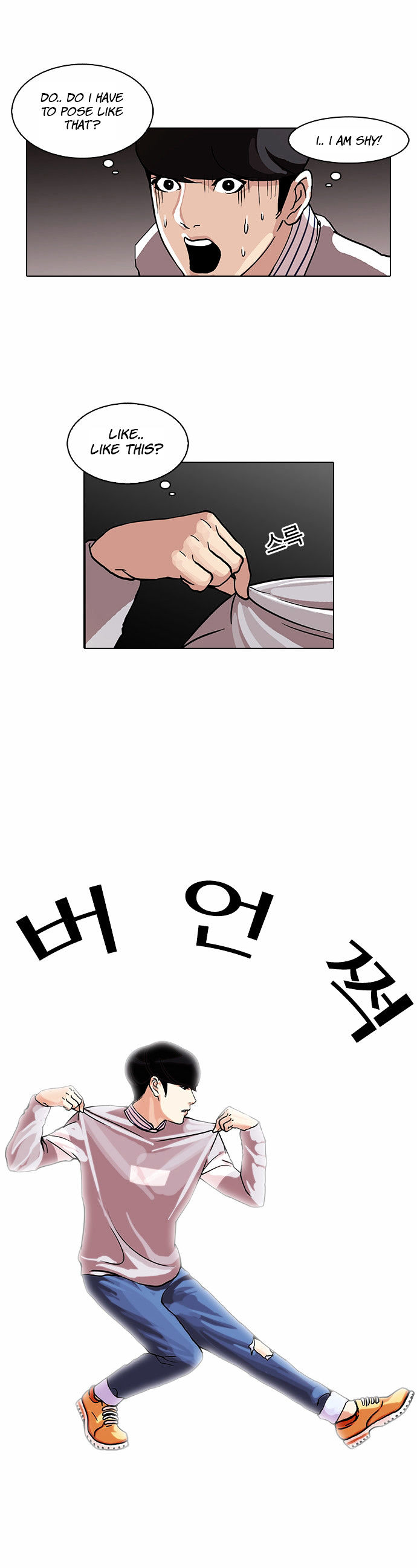 lookism-chap-72-13