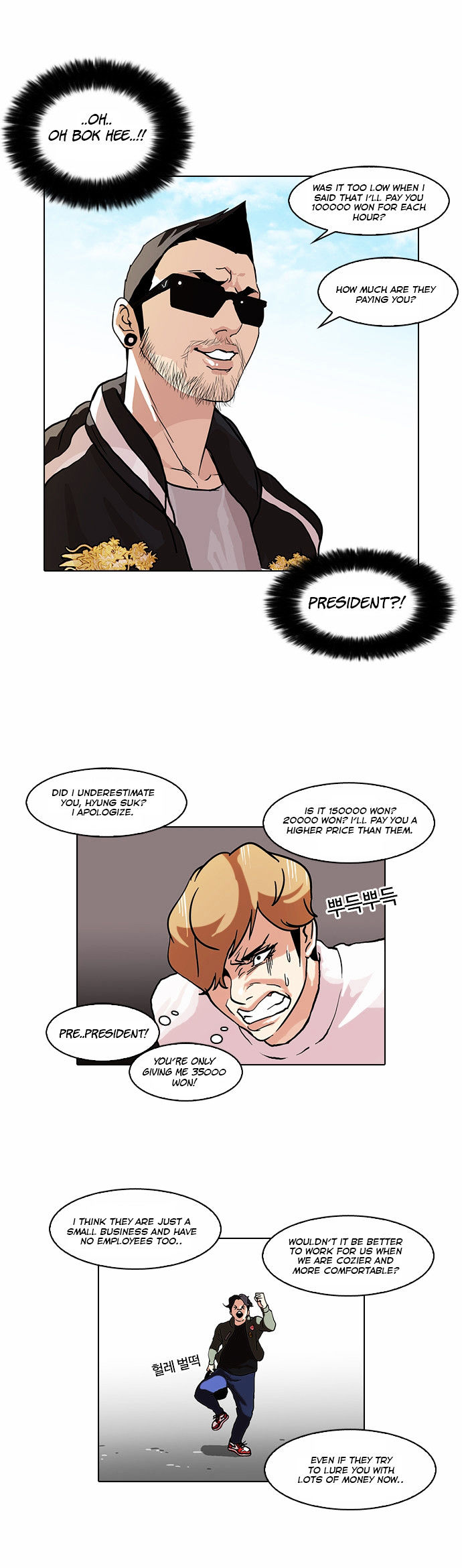 lookism-chap-72-5
