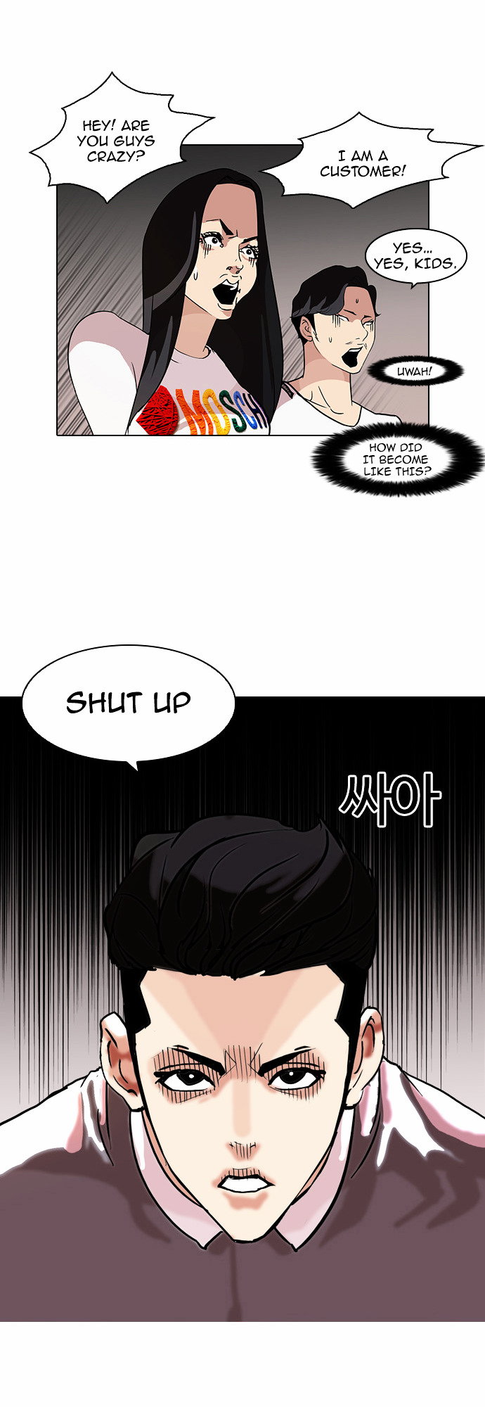 lookism-chap-77-3