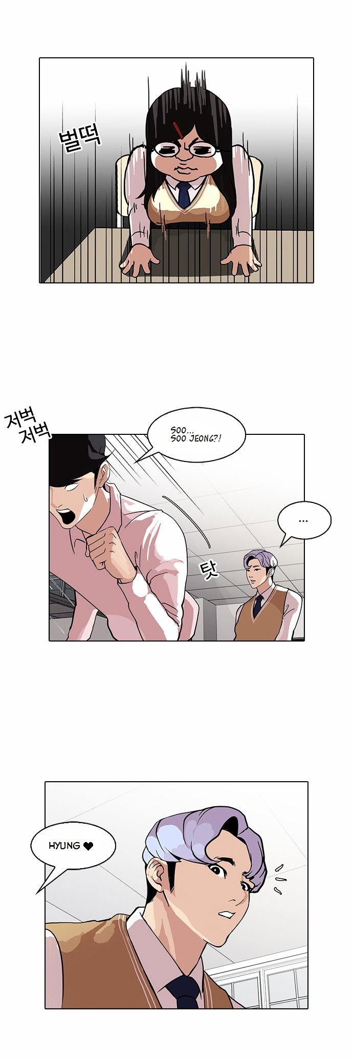 lookism-chap-79-23
