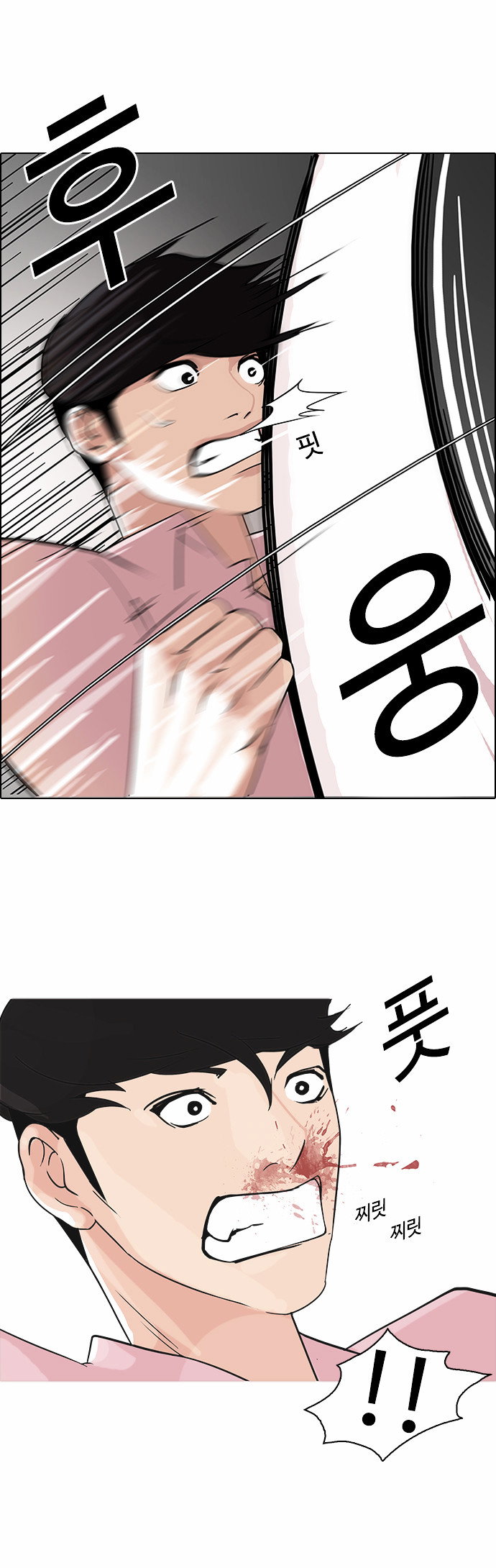 lookism-chap-79-2
