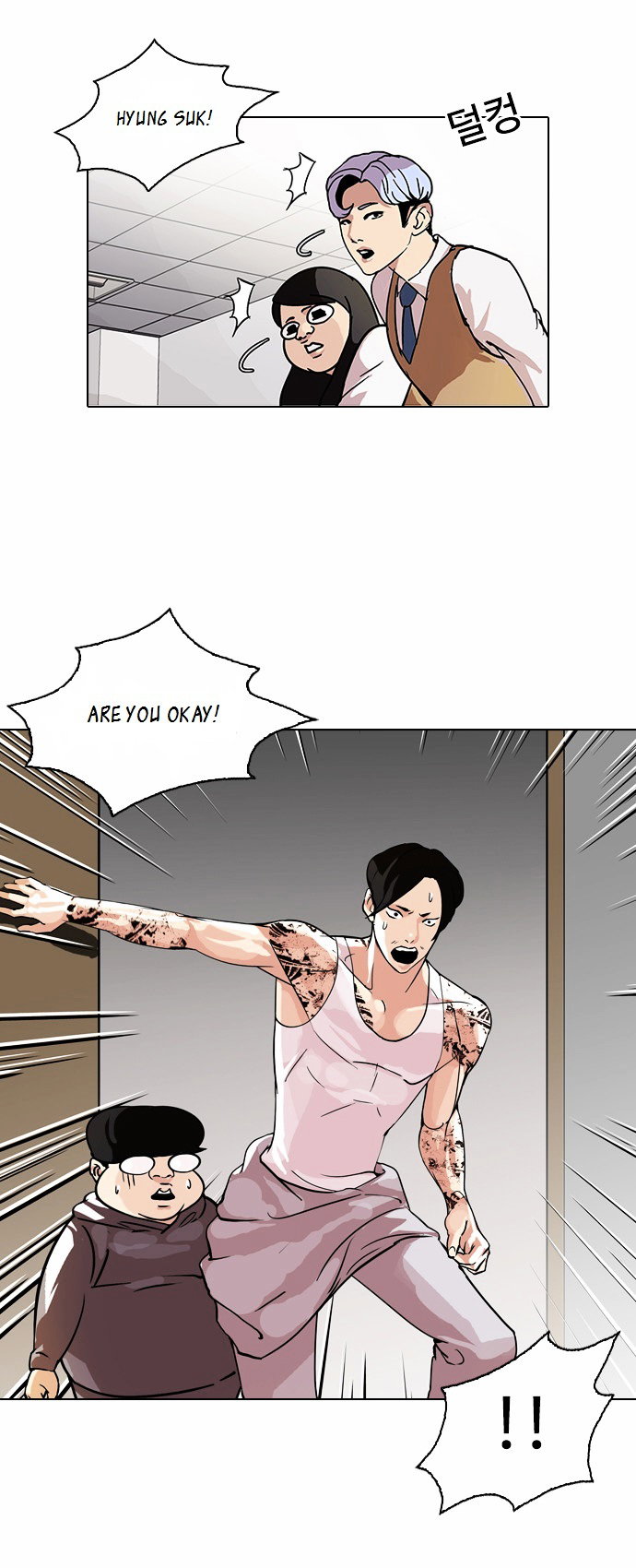 lookism-chap-80-7