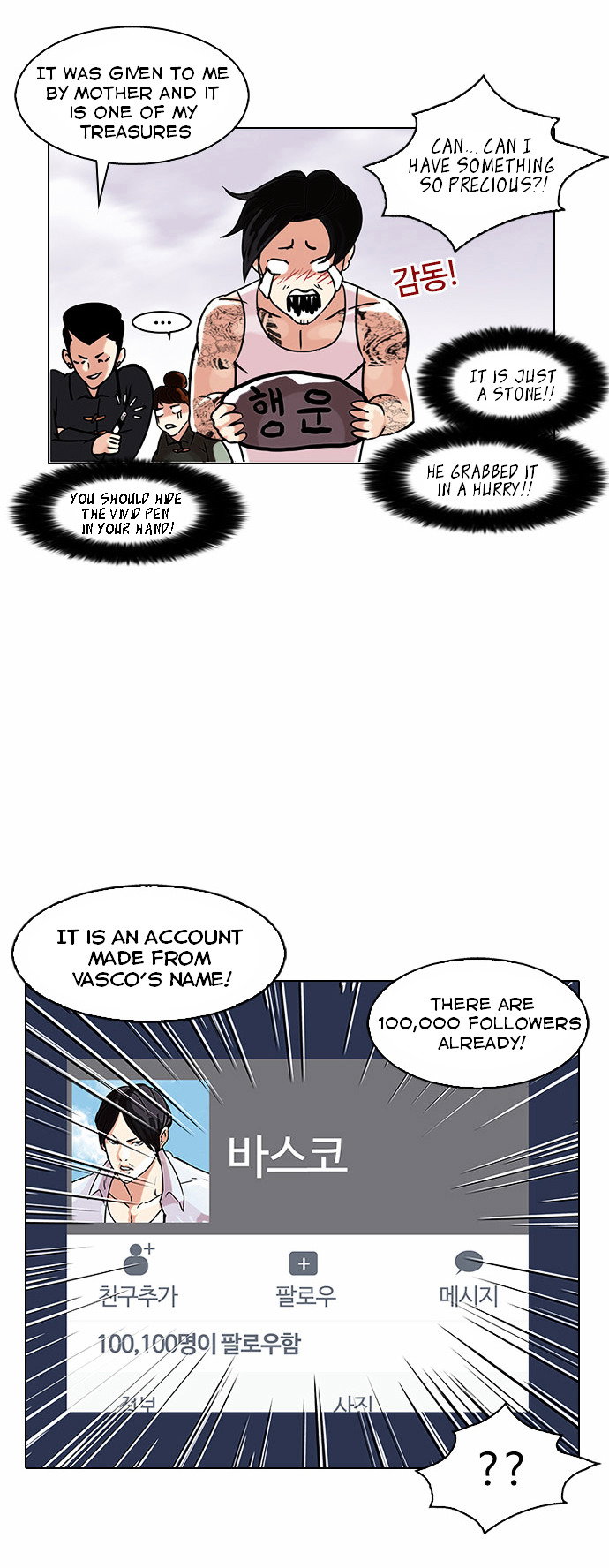 lookism-chap-81-21