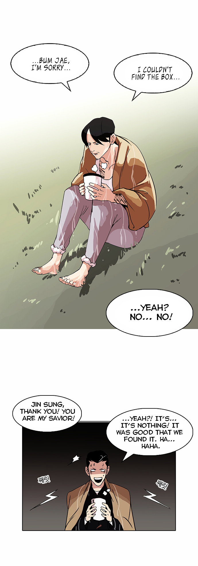 lookism-chap-82-12