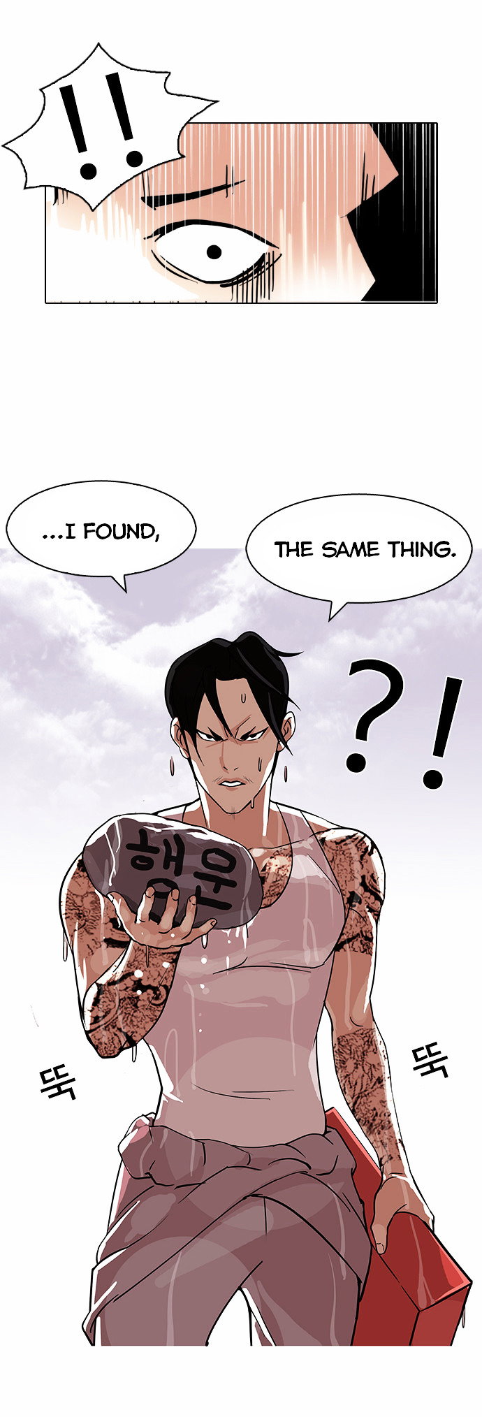 lookism-chap-82-26