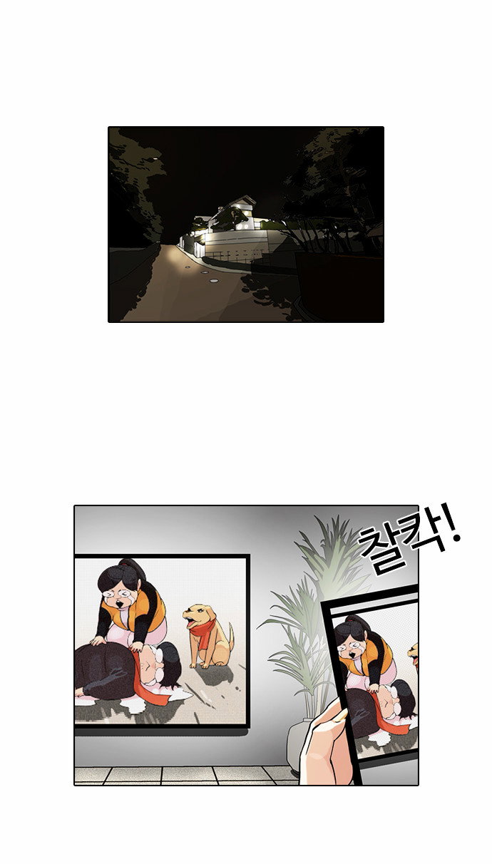 lookism-chap-82-31