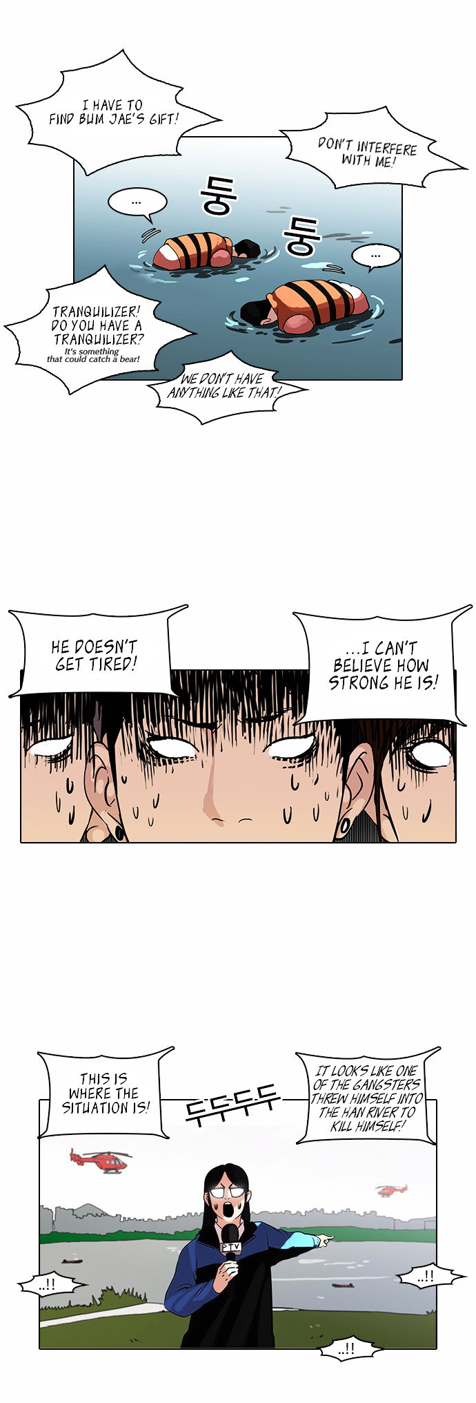 lookism-chap-82-4