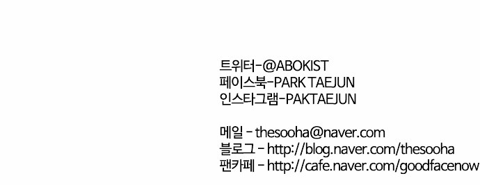 lookism-chap-83-35