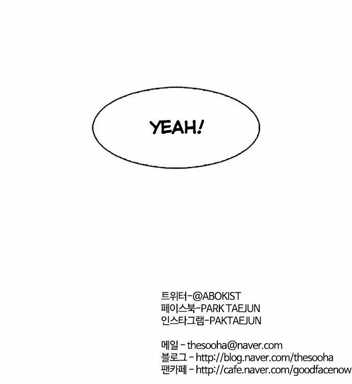 lookism-chap-84-33