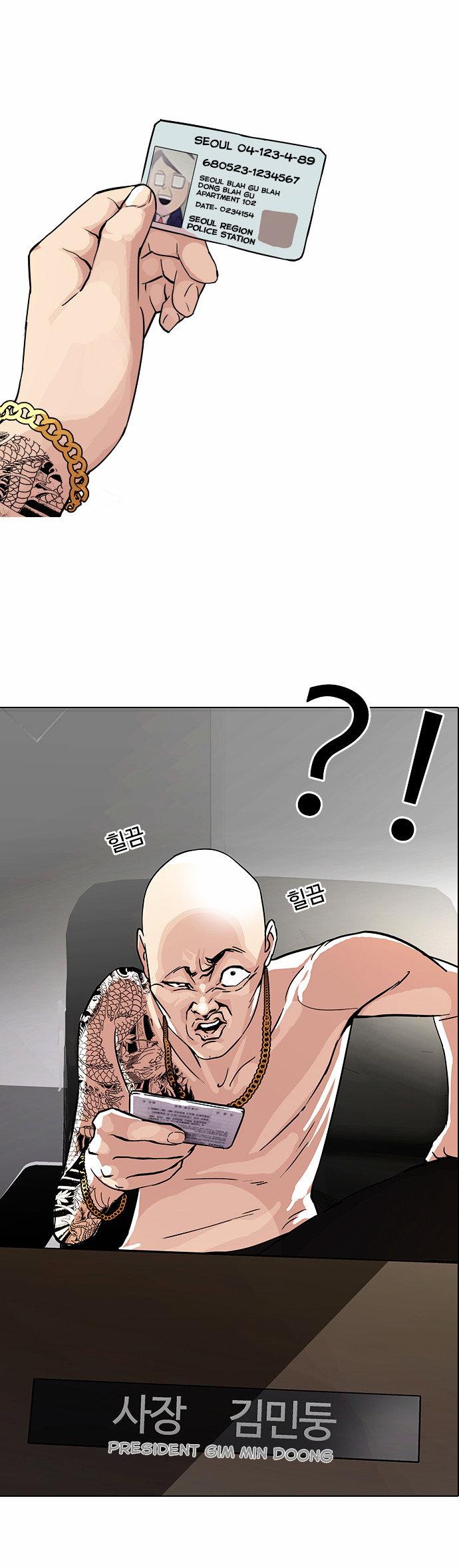 lookism-chap-86-5