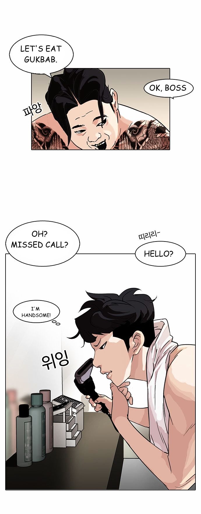 lookism-chap-90-19