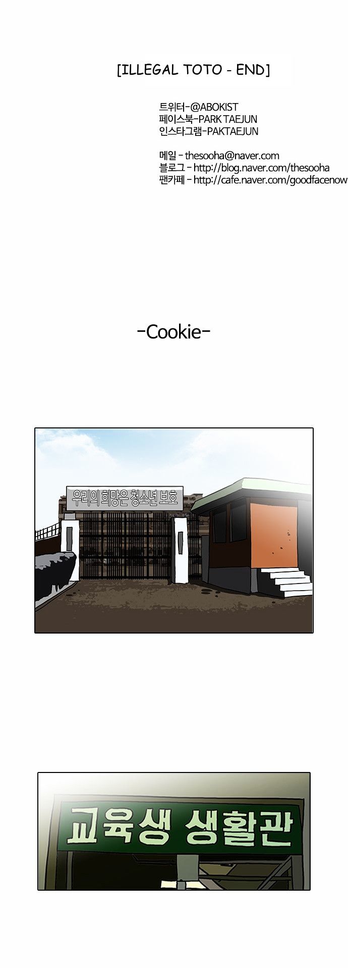 lookism-chap-90-42