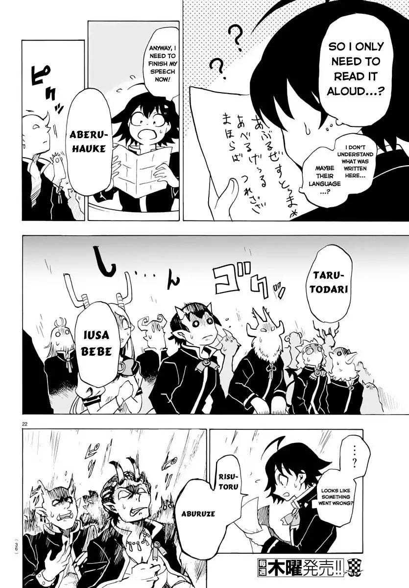 mairimashita-iruma-kun-chap-1-24