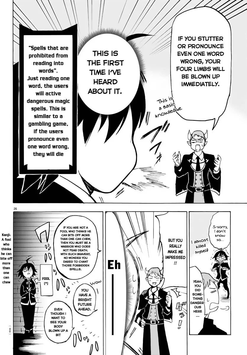 mairimashita-iruma-kun-chap-1-27