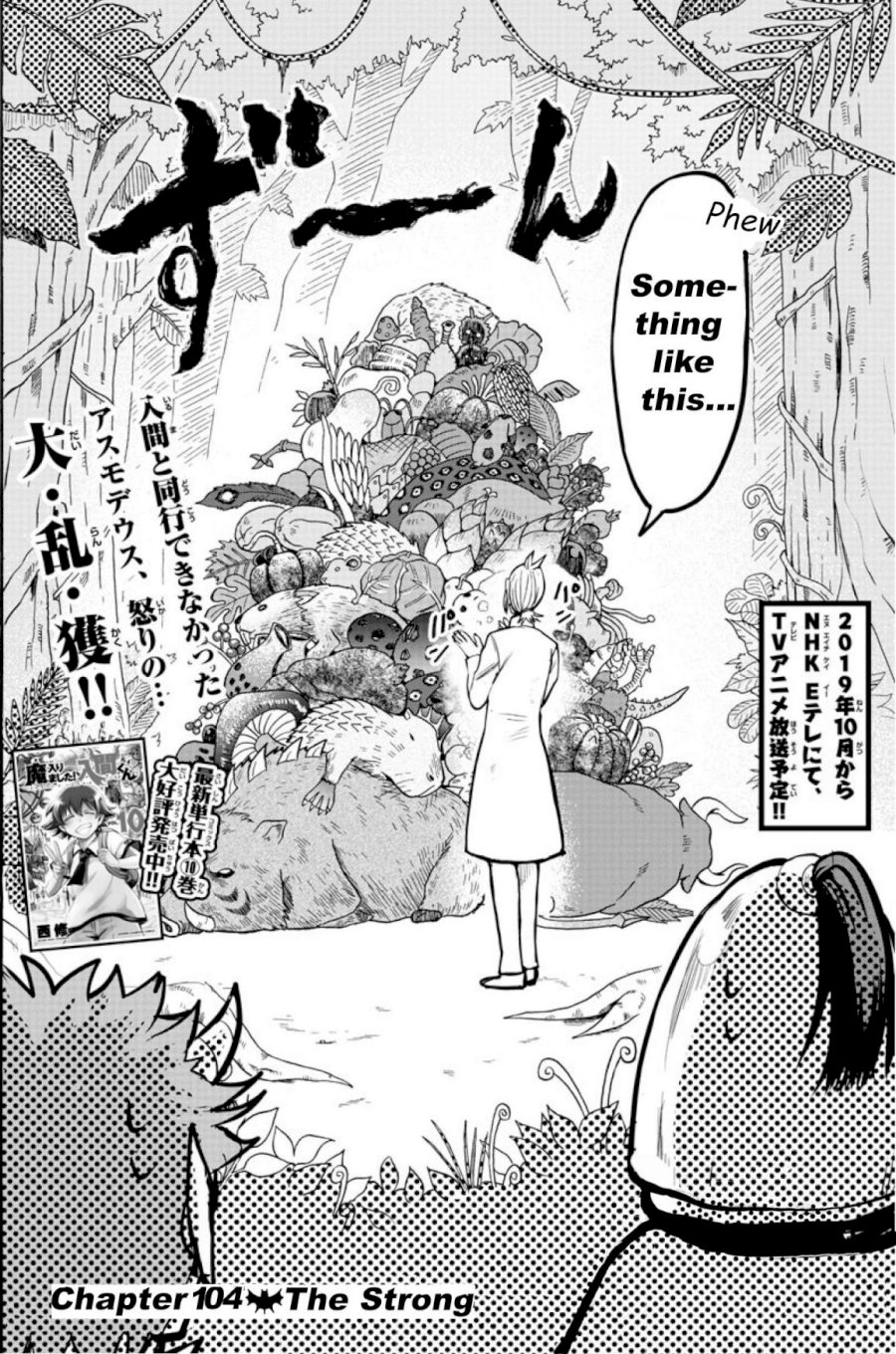 mairimashita-iruma-kun-chap-104-1