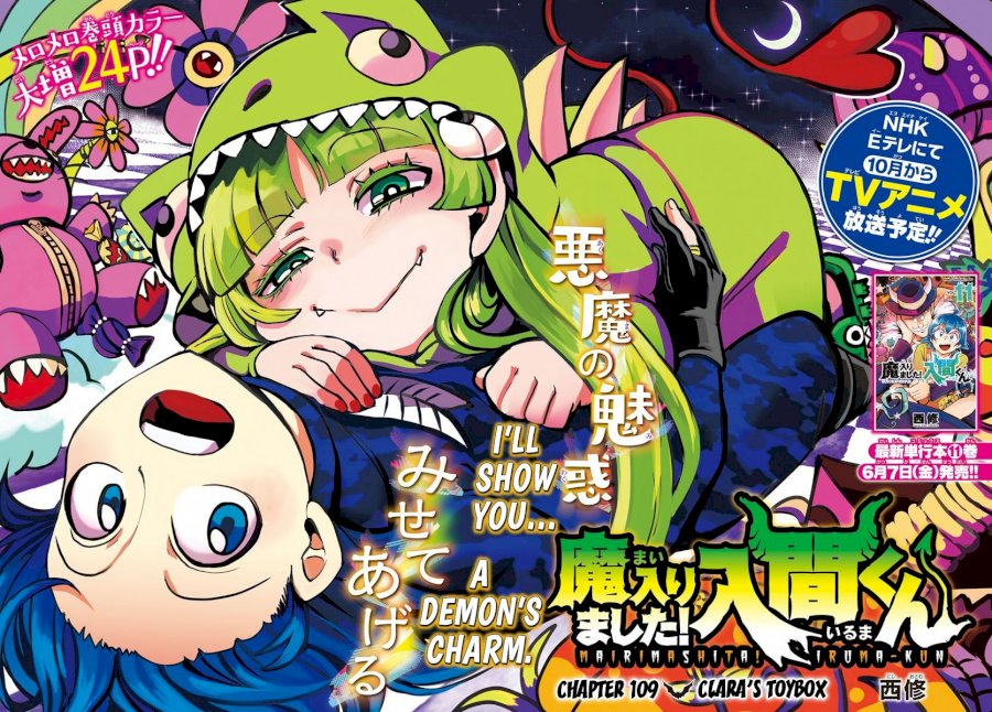 mairimashita-iruma-kun-chap-109-0
